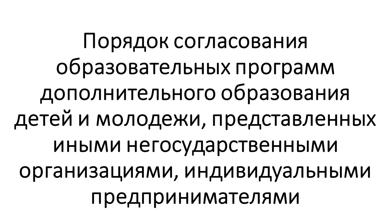 Управление по образованию администрации Ленинского района г. Бреста